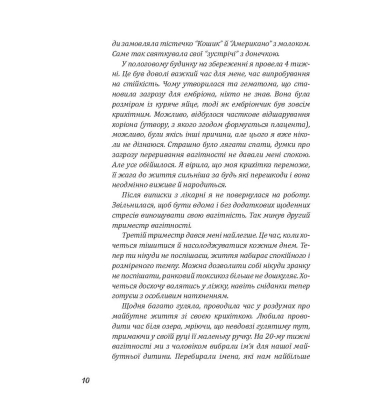 Як стати Супермамою?