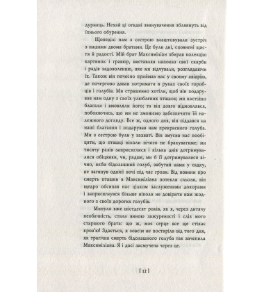 Робесп'єр. Кредо