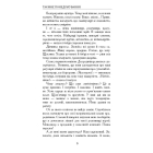 Таємне понеділкування