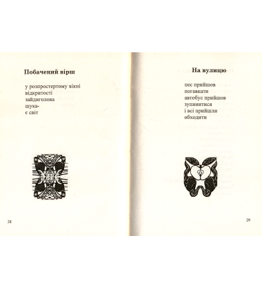 Вірші 1996-2014
