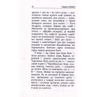 Оформляндія. Чормет. Ряска