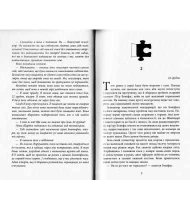 Пазл