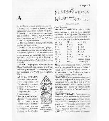 Українська цивілізація. Ведія