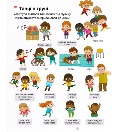 Танці