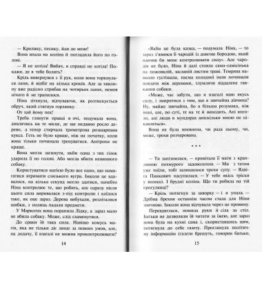 Таємниця проклятого лісу