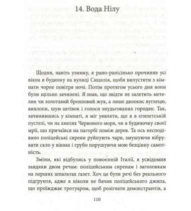Летючі камені