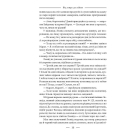 Книга Розчарування. 1977-1990. Від миру до війни