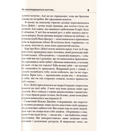 Як насолоджуватися життям і отримувати задоволення від роботи