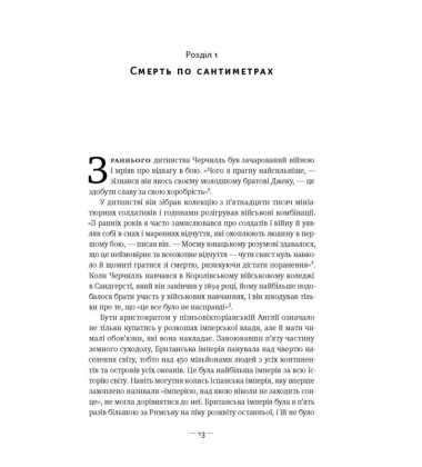 Герой імперії