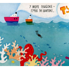 Пливуть кораблі