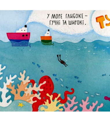 Пливуть кораблі