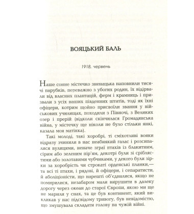 Пісня Алабами