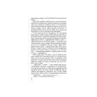 Чорна рада: Хроніка 1663 року