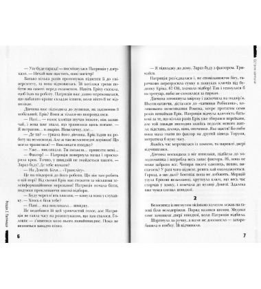 Останні канікули