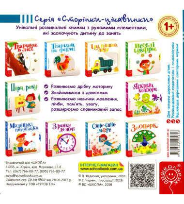 Синє-синє море 1+