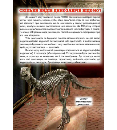 Енциклопедія для чомучок. Книга 3
