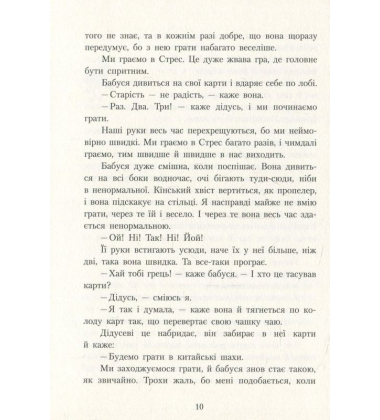 Шпулька, пташка і я