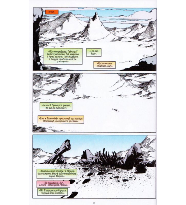 The Sandman. Пісочний чоловік. Том 5. Гра в тебе