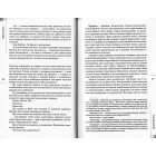 Ехопраксія