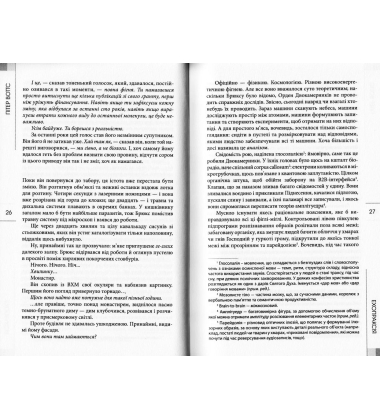 Ехопраксія