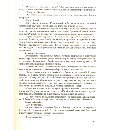 Сестри Річинські