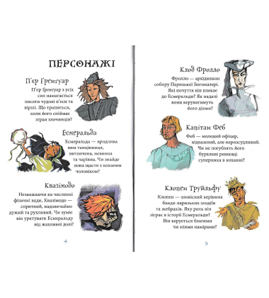 Собор Паризької Богоматері