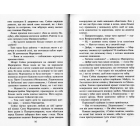 Коти-вояки. Сила трьох. Прозір. Книга 1