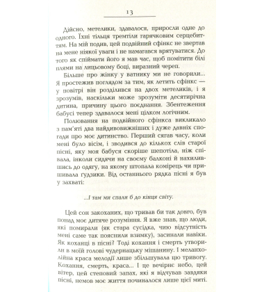 Французький заповіт