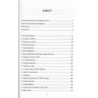 І розверзлося пекло… Світ у війні 1939-1945 років