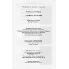 Змова Катіліни