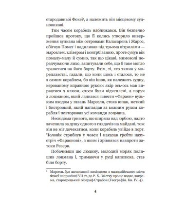 Граф Монте-Крісто