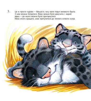 Що мене лякає