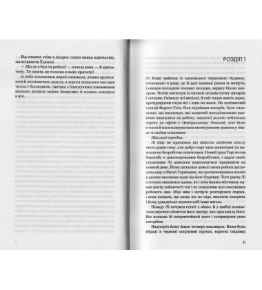 Дівчина у кризі. Детективний роман про Еріку Фостер