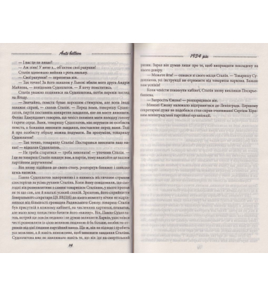 Галицька сага. Книга 5. Ante bellum