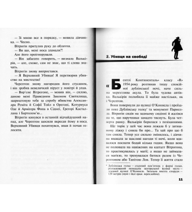 Черептон Крутій. Гра з вогнем