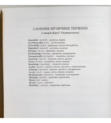 Буковинські дуети