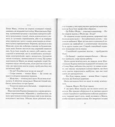 Володар Туману