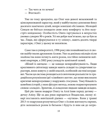 Олег Сенцов