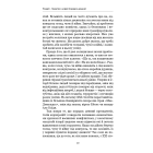 Homo Deus. За лаштунками майбутнього