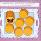 Маленький кухар. У пекарні