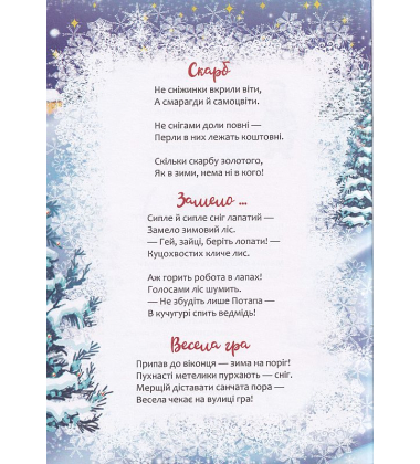 Christmas sticker book. Ялинка