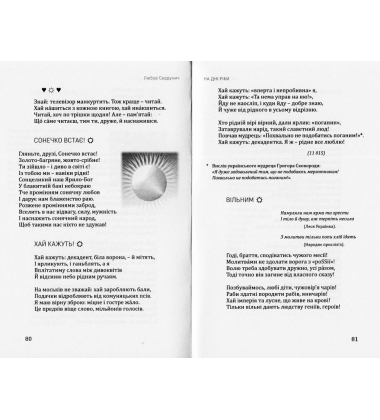 Розвиднень