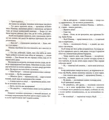 Візит доктора Фройда