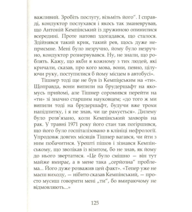 Капелюх на воді