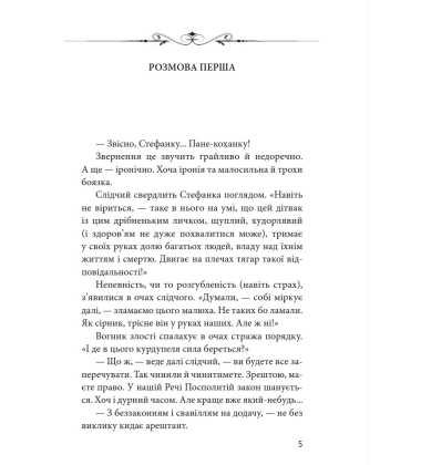Сильні та одинокі. Три розмови про українську ідентичність