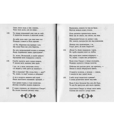 Шах-наме : розділи з поеми. Книга 2