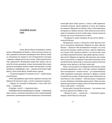 Самотність простих чисел