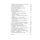 45 татуювань продавана. Правила для тих, хто продає і керує продажами