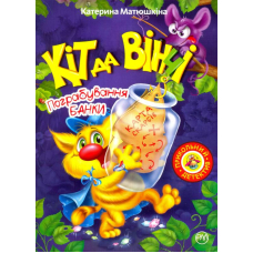 Кіт да Вінчі. Пограбування банки