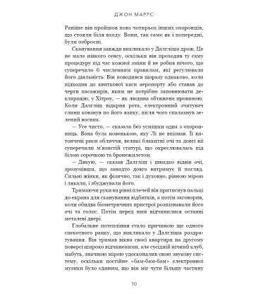 Зберігачі